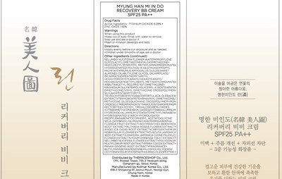 Image Of Carton (Myung Han Mi In Do Recovery Bb Carton)